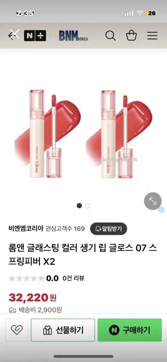 새상품 롬앤 글래스팅 컬러 생기 립 글로스 07 스프링피버